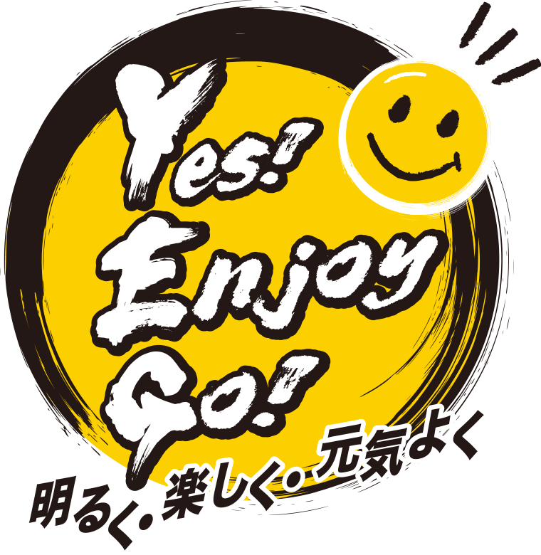Yes！Enjoy！Go！～明るく・楽しく・元気よく・YEG～
